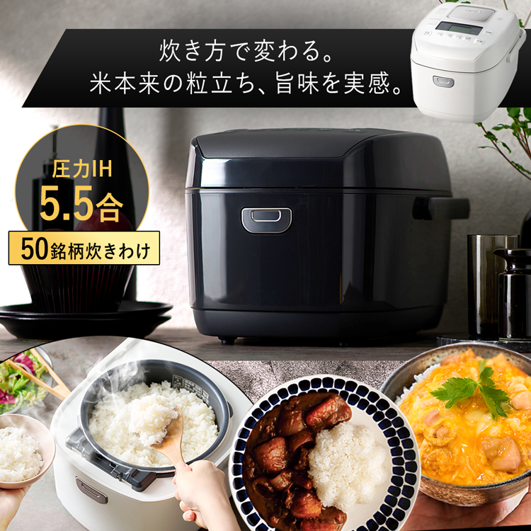 圧力IH炊飯器 おすすめ お得 お米が美味しい RC-PDA50-B 評判 口コミ 体験談 返礼品 満足度 お得 レビュー 美味しい お買い得 圧力IH炊飯器 おすすめ ふるさと納税 RC-PDA50-B