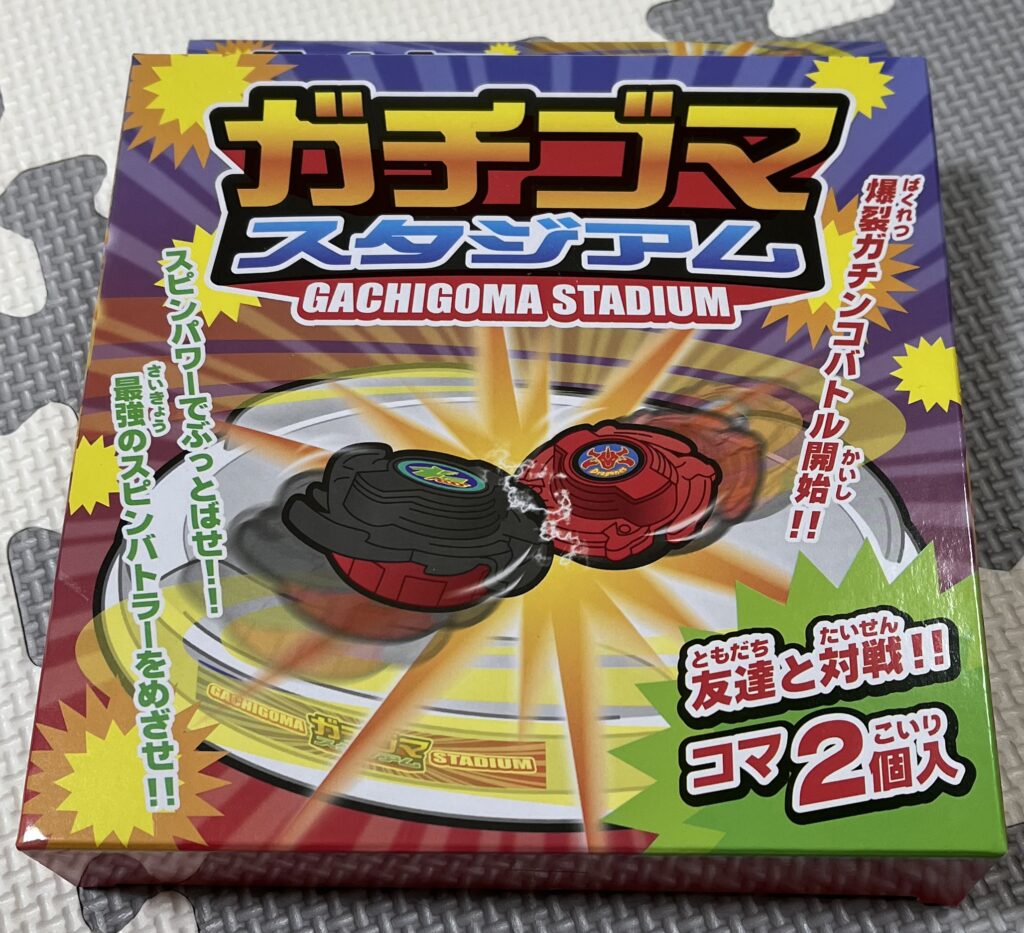 100円で大満足！！！ベイ◯レードそっくりの懐かしおもちゃで遊んでみた｜まんまる日記