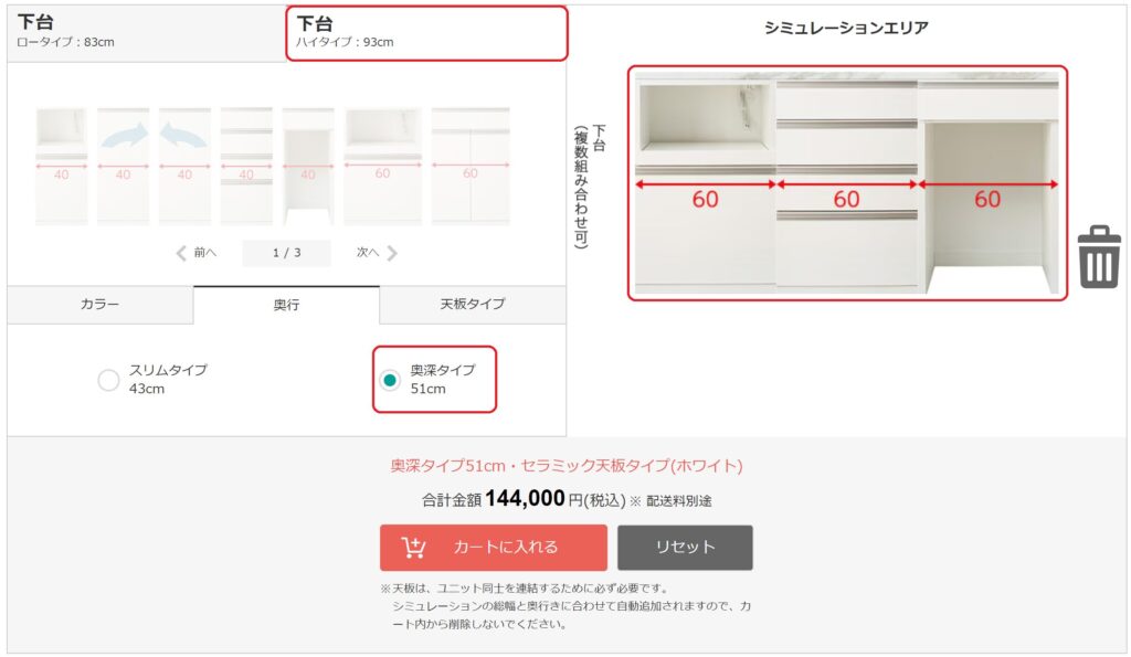 リガーレの実際の組合せ例の画像