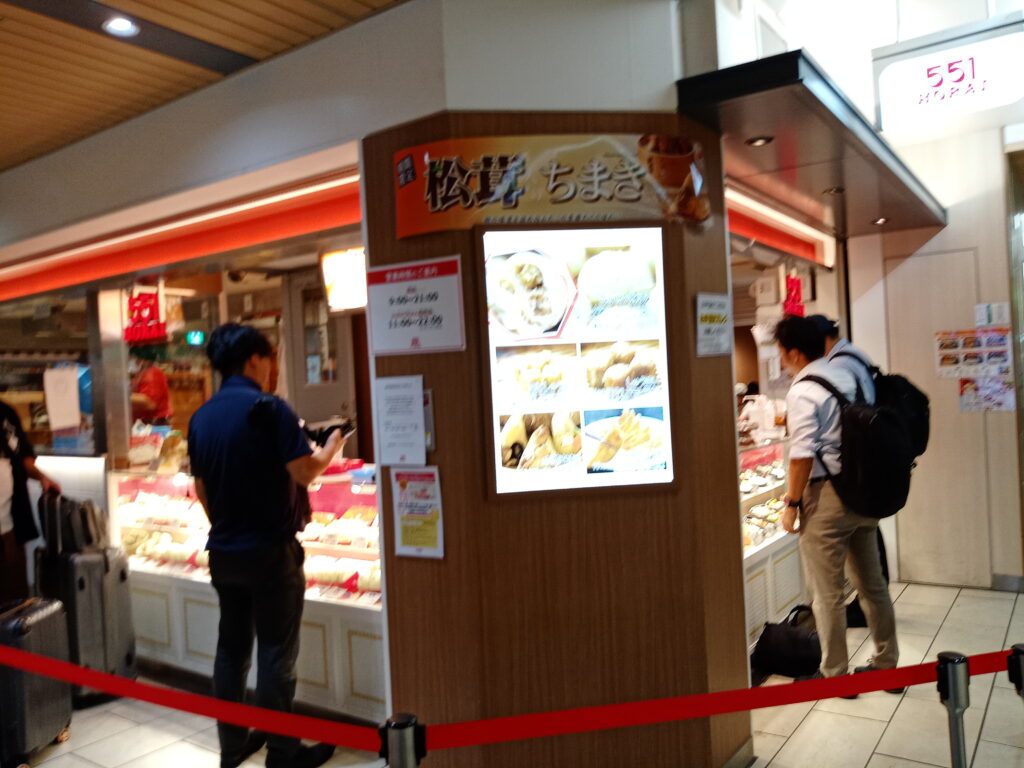 駅構外の551HORAI店舗1