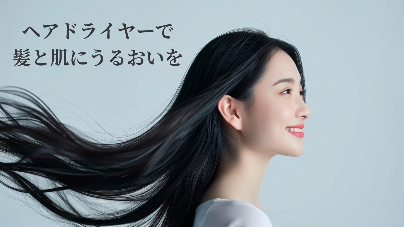 パナソニックヘアドライヤーのレビュ記事のアイキャッチ画像