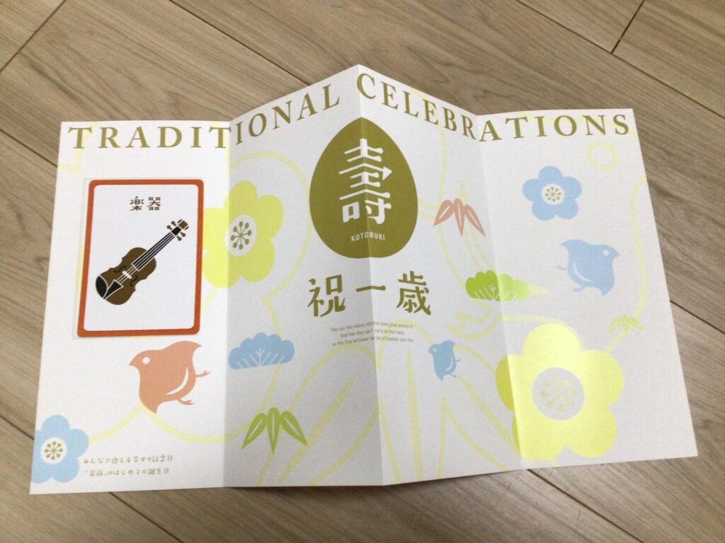 選び取り白い屏風 1歳誕生日 一升餅 バースデーケーキ 誕生日お祝い 選び取り 赤ちゃん誕生日 1歳お祝い準備 誕生日記念撮影