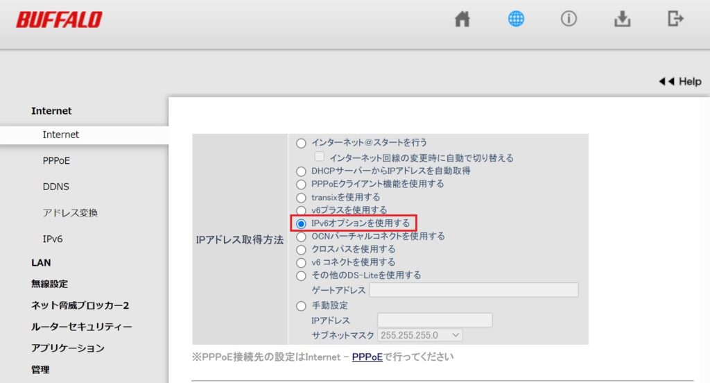 バッファロー Internet設定 ネットワークトラブル 解決方法 インターネット 繋がらない 対処 IPv6設定 確認方法 ルーター設定 初期化 光回線 接続トラブル Buffalo ルーター IPv6 ネット接続 エラー 解決 ERR_ADDRESS_UNREACHABLE Googleとyoutubeしか繋がらない