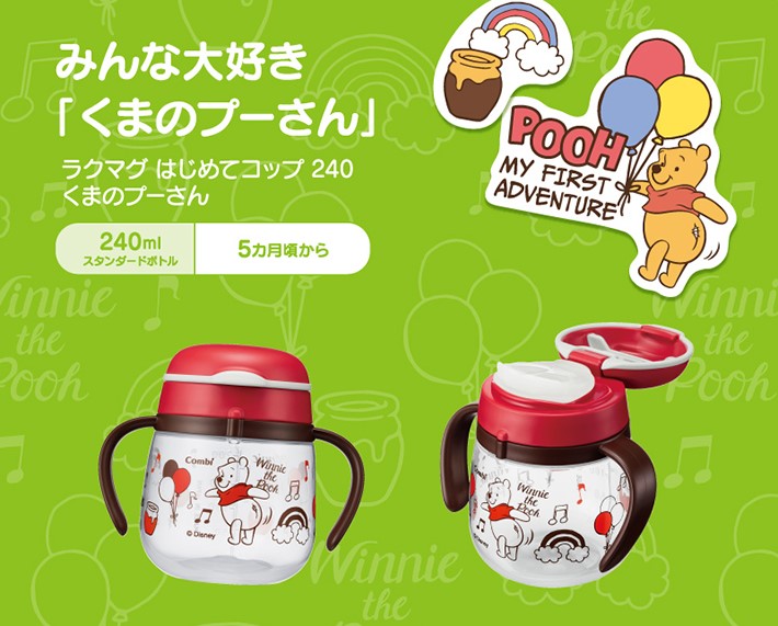 赤ちゃん コップ 飲み練習, ラクマグ 口コミ, ベビー用品 コップ 比較, ベビーマグ 比較, ラクマグ レビュー, コップ飲み 練習 サポート, ラクマグはじめてコップ240, ラクマグはじめてコップ, コンビ ベビーマグ, 赤ちゃんマグおすすめ, 赤ちゃんマグレビュー, ラクマグ口コミ