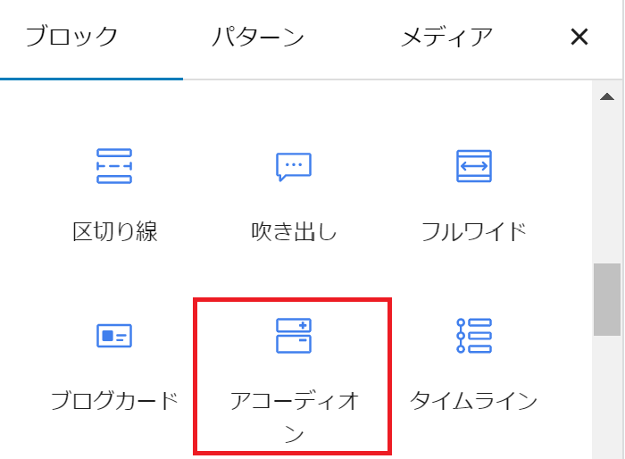 WordPressアコーディオンの設定 WordPress JIN:R アコーディオン JIN:R テーマ 使い方 WordPress アコーディオン 設定 JIN:R カスタマイズ JIN:R アコーディオン 設定方法 WordPress ネタバレ防止 アコーディオン JIN:R テーマ デザイン カスタマイズ WordPress アコーディオン 色変更 JIN:R ブロック 使い方 WordPress テーマ カスタマイズ ブログ 階層表示 WordPress 詳細タグ ブログ コンテンツ整理