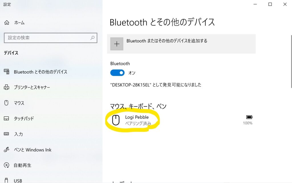 Bluetooth接続 ワイヤレスマウス コンパクト 持ち運び 静音 長時間使用 マルチデバイス カスタマイズ Bluetooth Easy-Switchボタン Logi Options+アプリ対応 Logi Bolt USBレシーバー対応 Logicool PEBBLE MOUSE M350 ロジクール PEBBLE MOUSE2 M350S Options+アプリ ロジクールマウス ロジクール 