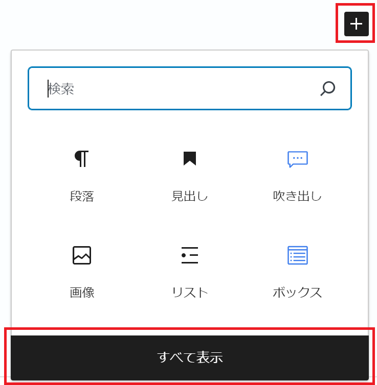 Step2 すべて表示 WordPress ネタバレ対策 詳細タグ 使い方 ブログ ネタバレ防止 WordPress 標準機能 活用法 ネタバレなし 記事作成 WordPress 詳細機能 設定 ブログ 読者配慮 WordPress コンテンツ非表示 ネタバレフリー ブログ運営 WordPress 詳細タグ カスタマイズ ブログ 読者満足度向上 WordPress 隠しコンテンツ ネタバレ対策 プラグインなし WordPress 記事構成 テクニック ブログ ユーザーエクスペリエンス改善