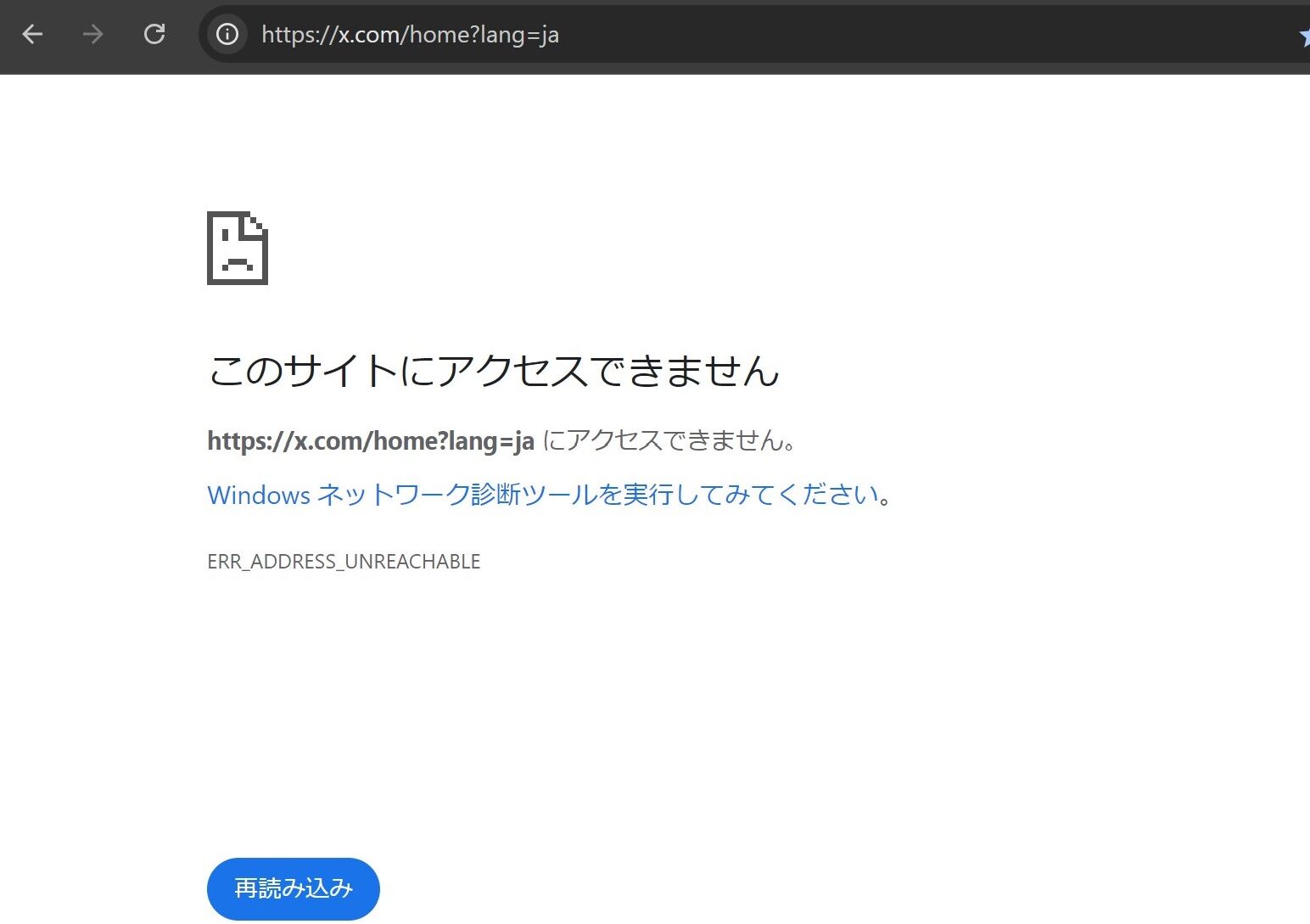 エラー画面 ネットワークトラブル 解決方法 インターネット 繋がらない 対処 IPv6設定 確認方法 ルーター設定 初期化 光回線 接続トラブル Buffalo ルーター IPv6 ネット接続 エラー 解決 ERR_ADDRESS_UNREACHABLE Googleとyoutubeしか繋がらない