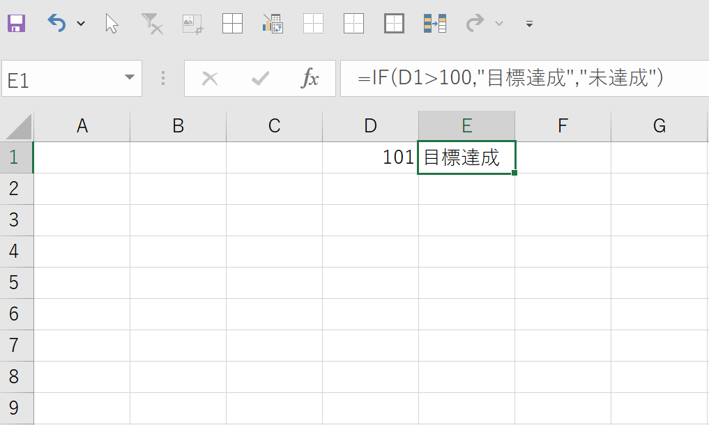 IF関数 Excel 関数とは 初心者,Excel わかりやすい,Excel 練習問題,Excel これだけは覚えておこう 基本