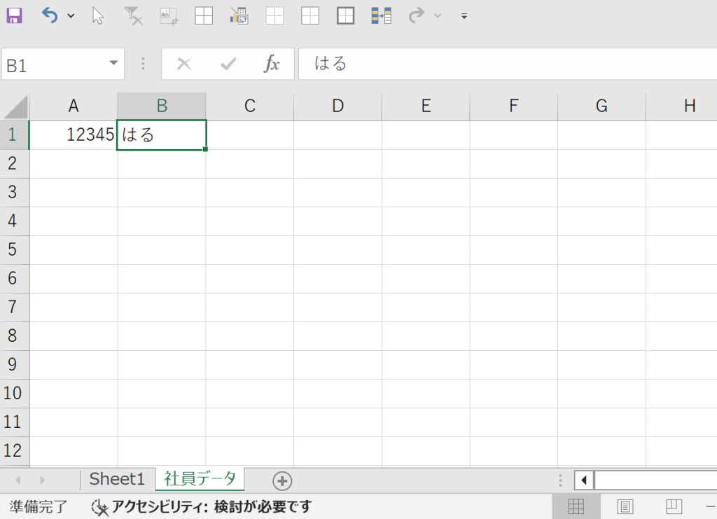 VLOOKUP関数 Excel 関数とは 初心者,Excel わかりやすい,Excel 練習問題,Excel これだけは覚えておこう 基本