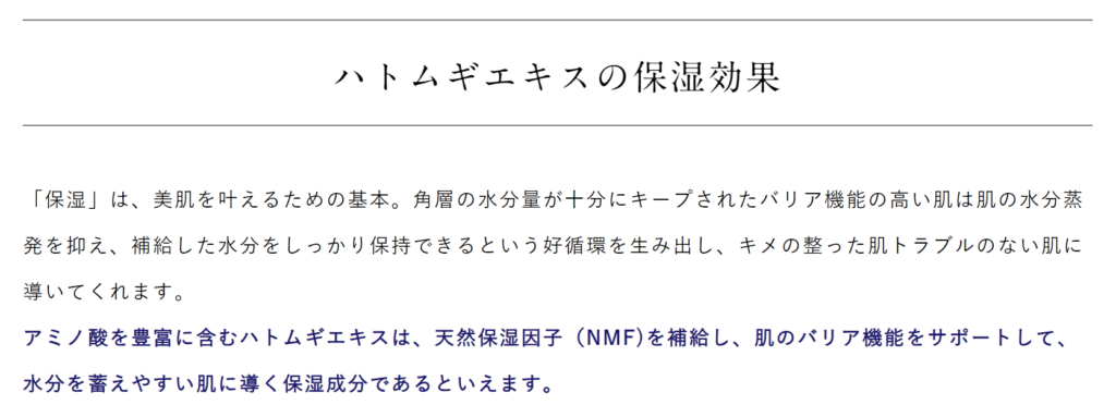 ハトムギエキスの保湿効果 時短美容 簡単スキンケア ハトムギ保湿ジェル 5分スキンケア ズボラ美容 保湿ケア オールインワンジェル 敏感肌スキンケア 美肌ルーティン コスパスキンケア 夜用保湿ジェル 朝用スキンケア 肌荒れ対策 乾燥肌ケア ナチュラルコスメ 基礎化粧品 肌バリア機能 美白ケア ニキビケア エイジングケア