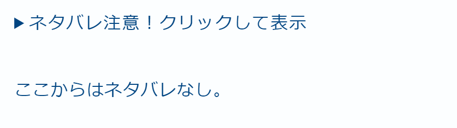 詳細機能で非公開 WordPress ネタバレ対策 詳細タグ 使い方 ブログ ネタバレ防止 WordPress 標準機能 活用法 ネタバレなし 記事作成 WordPress 詳細機能 設定 ブログ 読者配慮 WordPress コンテンツ非表示 ネタバレフリー ブログ運営 WordPress 詳細タグ カスタマイズ ブログ 読者満足度向上 WordPress 隠しコンテンツ ネタバレ対策 プラグインなし WordPress 記事構成 テクニック ブログ ユーザーエクスペリエンス改善