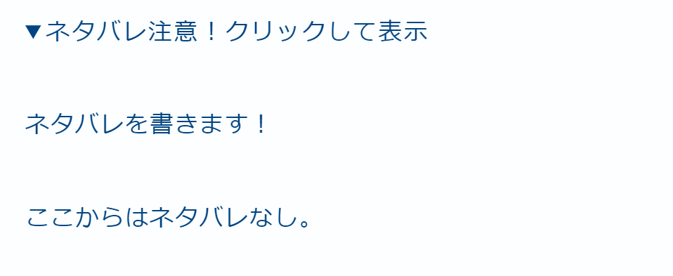 WordPress 詳細機能開示 WordPress ネタバレ対策 詳細タグ 使い方 ブログ ネタバレ防止 WordPress 標準機能 活用法 ネタバレなし 記事作成 WordPress 詳細機能 設定 ブログ 読者配慮 WordPress コンテンツ非表示 ネタバレフリー ブログ運営 WordPress 詳細タグ カスタマイズ ブログ 読者満足度向上 WordPress 隠しコンテンツ ネタバレ対策 プラグインなし WordPress 記事構成 テクニック ブログ ユーザーエクスペリエンス改善