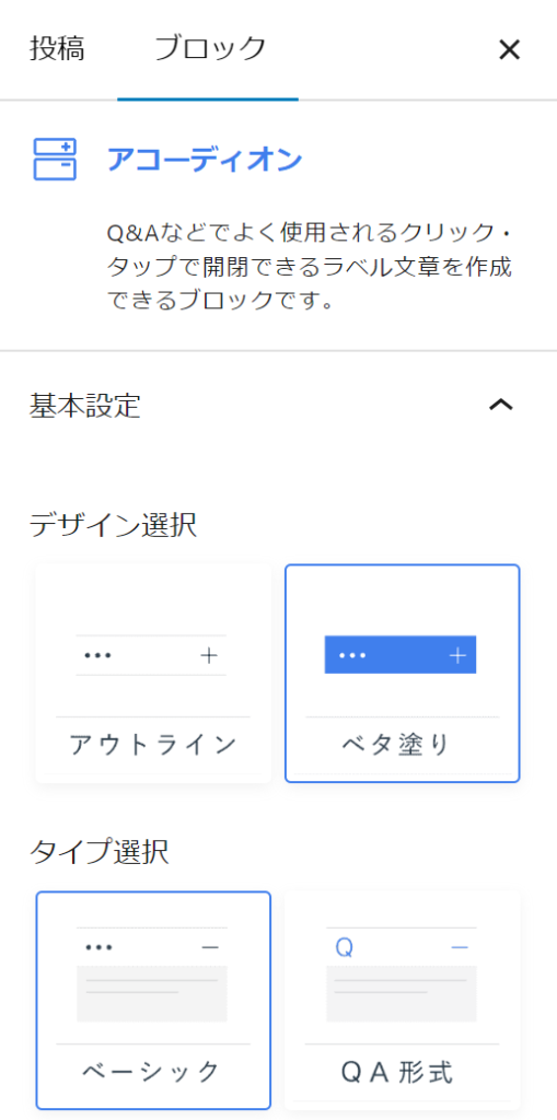 アコーディオンの基本設定 WordPress JIN:R アコーディオン JIN:R テーマ 使い方 WordPress アコーディオン 設定 JIN:R カスタマイズ JIN:R アコーディオン 設定方法 WordPress ネタバレ防止 アコーディオン JIN:R テーマ デザイン カスタマイズ WordPress アコーディオン 色変更 JIN:R ブロック 使い方 WordPress テーマ カスタマイズ ブログ 階層表示 WordPress 詳細タグ ブログ コンテンツ整理