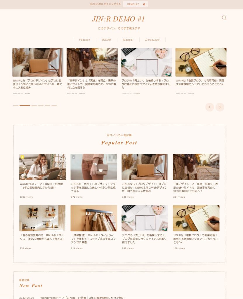 JIN:RデザインプリセットDEMO1 WordPress テーマ 初心者 JIN:R デザインプリセット ブログ トップページ デザイン WordPress カスタマイズ 簡単 ブログ 見やすいレイアウト