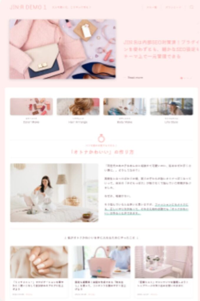 JIN:RデザインプリセットCute WordPress テーマ 初心者 JIN:R デザインプリセット ブログ トップページ デザイン WordPress カスタマイズ 簡単 ブログ 見やすいレイアウト