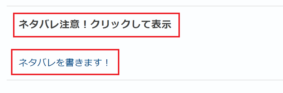 タイトルと内容の入力 WordPress JIN:R アコーディオン JIN:R テーマ 使い方 WordPress アコーディオン 設定 JIN:R カスタマイズ JIN:R アコーディオン 設定方法 WordPress ネタバレ防止 アコーディオン JIN:R テーマ デザイン カスタマイズ WordPress アコーディオン 色変更 JIN:R ブロック 使い方 WordPress テーマ カスタマイズ ブログ 階層表示 WordPress 詳細タグ ブログ コンテンツ整理