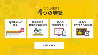 【2024年リニューアル】ワンダーボックスで子どもの知的好奇心を引き出す！年齢に合わせたSTEAM教育