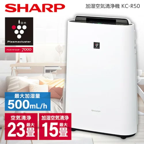 SHARP 加湿空気清浄機 KC-R50-W 楽天市場 ブラックフライデー ブラックフライデー セール 楽天 お得情報 楽天 セール 家電 楽天 グルメ セール 楽天 ブラックフライデー 家電おすすめ 楽天市場 ブラックフライデー クーポン情報 ブラックフライデー 半額商品 楽天 楽天市場 2時間限定クーポン 楽天市場 人気家電 ブラックフライデー SHARP 加湿空気清浄機 ブラックフライデー ダイソン 掃除機 楽天セール ASUS ノートパソコン ブラックフライデー NOAHL サロペット 半額 ずわい蟹ポーション 楽天 おすすめ 楽天市場 年末年始準備 楽天ポイント ブラックフライデー 活用法 ブラックフライデー 楽天 タイムセール おすすめ 楽天 ブラックフライデー 商品 家電安売り 楽天市場