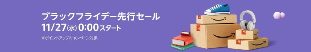 Amazonブラックフライデー ブラックフライデーセール Amazonセール2024 お得な買い物 ブラックフライデー注目商品 ブラックフライデーおすすめ商品 Amazonプライム特典 タイムセール活用法 家電セール情報 ロボット掃除機おすすめ Amazonブラックフライデーで買うべきアイテム ブラックフライデー 2024 日程 Amazonギフト券キャンペーン AudibleやKindleのセール情報 プライム会員になるメリット 日本でのブラックフライデー 日本Amazonのセール情報 先行セール情報 ブラックフライデー先行セール 日程