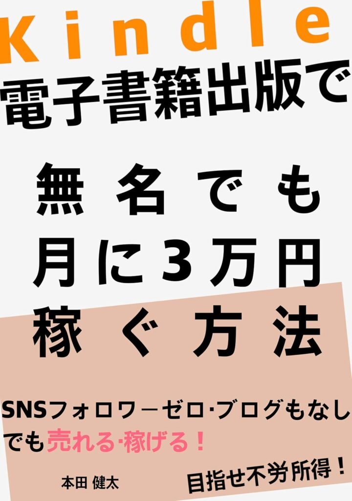 フロー型収益 ストック型収益 ブログ収益化 アフィリエイト記事 副業ブログ ブログ初心者 フロー型収益 メリット デメリット ストック型収益 仕組み ブログ収益 初心者向け 副業 おすすめ ブログ アフィリエイト記事 書き方 長期的収益 モデル 育休中 副業 ブログ 稼げるブログ テーマ選び 自動収益 ブログ 方法 フロー型収益とストック型収益の違い ブログ収益 安定化 副業で稼ぐ方法 SEO対策 ブログ記事 時間効率の良い副業 収益モデル 比較 ブログ収益の仕組み ストック型収益を作る方法 電子書籍出版で無名でも月に3万円稼ぐ方法