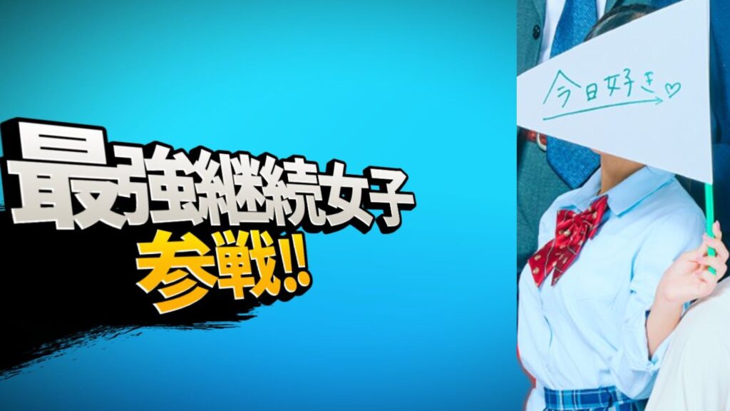 今日好き 冬休み編2024 プロフィール 今日、好きになりました。 継続メンバー正体 登場人物 メンバー 人物紹介 くめはる はるな 継続女子 正体 たくや みづき ABEMA 台湾 インスタ まのあ りのん Xアカウント こう 詳細プロフィール かずな らいと 女子継続 らいち 公開オーディション 人物プロフィール メンバー紹介 継続メンバー 誰