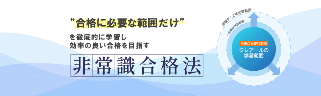 簿記3級 通信講座 クレアール 簿記3級おすすめ 簿記3級比較 簿記3級口コミ 簿記3級評判 簿記3級料金 簿記3級短期間合格 簿記3級効率的勉強法 簿記3級コスパ良い通信講座 簿記3級独学との違い 簿記3級サポート充実 簿記3級勉強法 通信講座選び方 簿記3級試験対策 簿記3級おすすめ講座 簿記3級教材比較 簿記3級合格率 簿記3級初学者向け 簿記3級効率的に合格