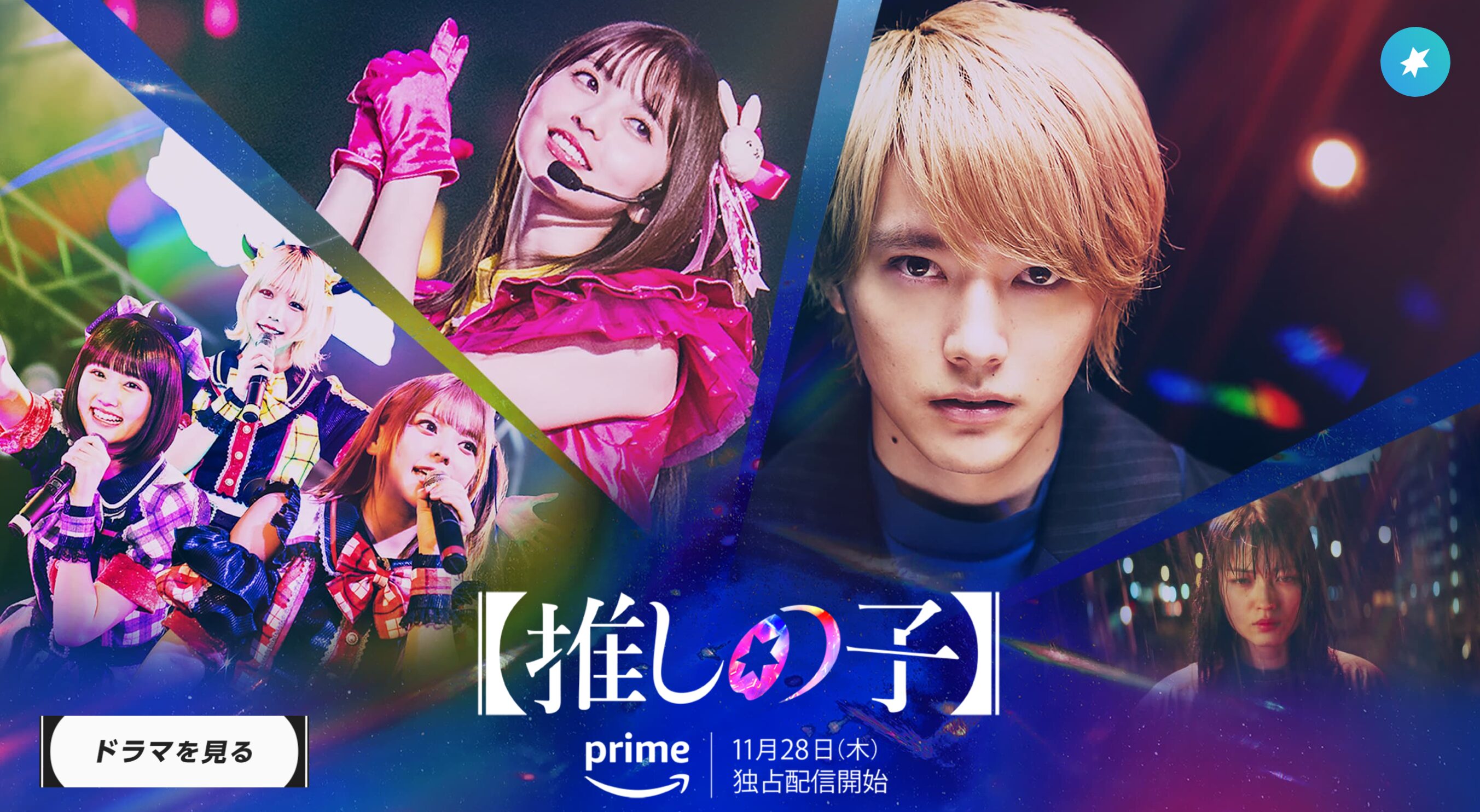 推しの子 実写 ドラマ 推しの子 Amazon Prime Video 推しの子 配信 独占 推しの子 無料視聴方法 推しの子 配信 日程 推しの子 実写 キャスト 星野アクア 実写 俳優 星野ルビー 実写 齊藤なぎさ 推しの子 実写 感想 推しの子 ドラマ 再現度 推しの子 ドラマ 見どころ 推しの子 実写 シーン 解説 推しの子 ドラマ 芸能界の闇 推しの子 実写 魅力 推しの子 注目シーン 推しの子 アニメ 実写 比較 推しの子 原作 再現度 推しの子 実写 ファン向け 推しの子 ドラマ アニメとの違い Amazon Prime Video オススメ作品 推しの子 実写 話題 推しの子 ドラマ ネットの評価 実写化 成功例