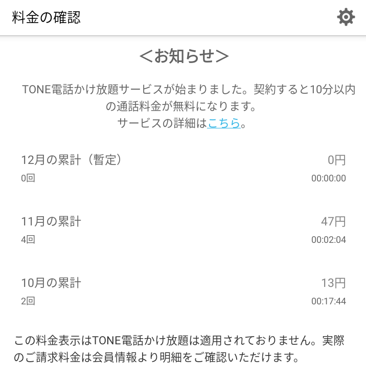 IP電話料金明細 TONEモバイル 格安スマホ 月額1,100円スマホ 家族向けスマホ IP電話 050番号 TONEモバイル キャンペーン E20 スマホ 無料 TONEモバイル メリット・デメリット 格安スマホ おすすめ 2024 TONEモバイル 格安スマホ 初心者向けレビュー 家族向け見守り機能が充実したスマホ 月額1,100円で使えるスマホプランの詳細 他社製スマホをTONEモバイルで使う方法 格安スマホ 口コミ おすすめ 子供や高齢者向け安全スマホ 動画視聴に向かないスマホの注意点