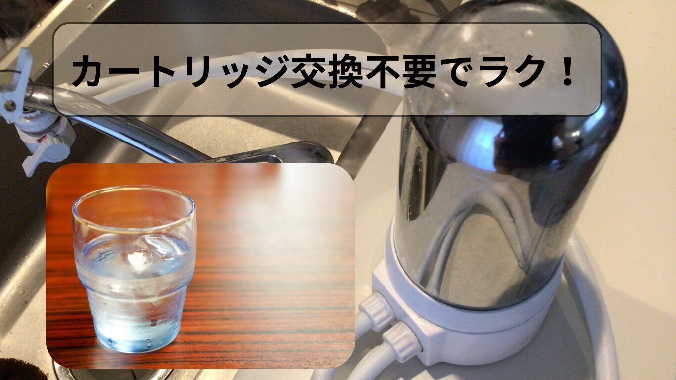 健康アクア浄水器 浄水器 口コミ 浄水器 おすすめ 浄水器 蛇口直結型 コスパのいい浄水器 カートリッジ交換の頻度が少ない浄水器 蛇口直結型浄水器 コスパ 浄水器 メンテナンス楽 浄水器 ランニングコスト 浄水器 比較 浄水器 水道水 浄水器 赤ちゃん 安全 浄水器 ペットボトル 節約 浄水器 取り付け簡単 浄水器 引っ越し